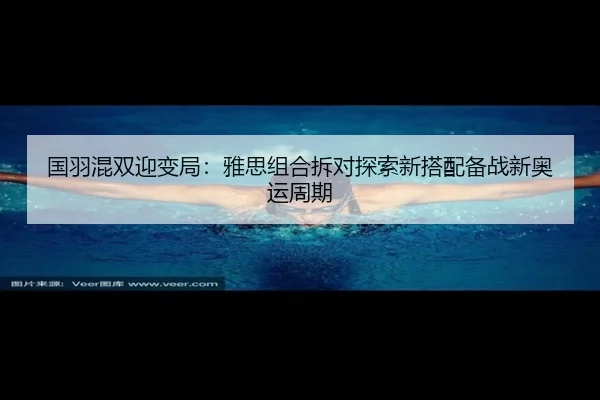 guo-yu-hun-shuang-ying-bian-ju-ya-si-zu-he-chai-dui-tan-suo-xin-da-pei-bei-zhan-xin-ao-yun-zhou-qi-3-677.jpg