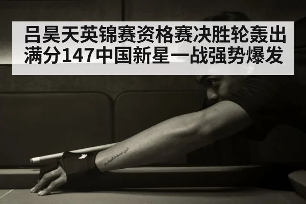 chinese snooker player